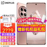 OPPO【至高减300+分期】一加 Ace3 新品5G全网通 新品5G全网通 第二代骁龙8 5500mAh超长续航 16GB+1TB 鸣沙金 5G全网通 官方标配