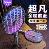 睿量REMAX【强力诱杀丨激光找蚊】高压充电式电蚊拍家用灭蚊拍灭蚊灯