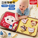 艾杰普（JEPPE）撕撕书婴儿可啃咬布书安静手撕书早教0-6个月儿童玩具开学季礼物