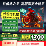 创维电视T60 六重120Hz高刷 节能电视 2+32GB 四重健康 超薄护眼电视机以旧换新S60同款55英寸65英寸 60英寸