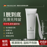 SKISGEM德国进口脱毛膏私处男女士温和去腋毛汗毛全身脱毛永久去根不生长 【国际芭蕾团严选】脱毛膏100ml