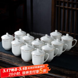 陶相惠 茶杯 陶瓷办公杯会议杯骨瓷开会水杯子带盖会议办公茶杯12只套装