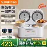 苏泊尔（SUPOR）双胆电饭煲一体双拼家用4L多功能智能煲汤蒸煮迷你小型预约微压全自动双控 电饭锅 SF20TC601 双胆双控 2L 4L 自由切换