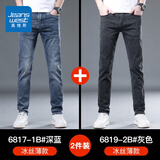 真维斯（Jeanswest）直筒牛仔裤男夏季新款冰丝薄款宽松直筒男裤夏天休闲长裤 6817-1B深蓝+6819-2B灰色 36 码