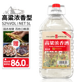六珍液 高粱浓香酒 52度 5L*1桶 浓香型白酒纯粮食酒高粱酒泡酒