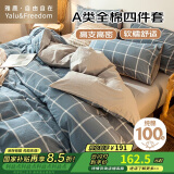 雅鹿·自由自在 四件套纯棉 双人被套被罩180*220cm床单枕套1.5/1.8米床午后
