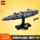 乐高（LEGO）积木星球大战75405 家园一号星际巡洋舰男孩玩具生日礼物家居装饰