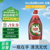 fairy洗洁精-家用餐具清洁去油污果蔬净320ML-石榴