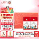 正官庄人参 红参整支切参300g(150g*2)礼盒 皂苷母亲节礼物健康滋补礼品