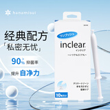 HANAMISUI inclear女性私处护理液清洁凝胶 10支装日本