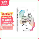 数学之美 第三版（异步图书出品）