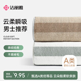 洁丽雅毛巾男士7a级抗菌家用柔软亲肤超吸水速干洗脸洗澡毛巾情侣推荐