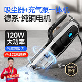 闲鸟（XIANNIAO）车载充气泵吸尘器一体机汽车轮胎打气泵胎压无线电动手持大吸力 【无线数显款】充气吸尘一体机 摩托车电动车自行车轿车suv专用