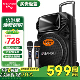 山水（SANSUI） A12-66广场舞音响户外K歌重低音蓝牙音响便携式移动舞台拉杆音箱大功率扩音器 旗舰版（12寸重低音+双麦）