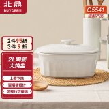 北鼎（Buydeem）陶瓷大炖盅2L陶瓷蒸碗汤盅家用餐具微波炉碗碗蒸炖锅电烤箱适用 梨花白配件