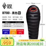 黑冰（BLACKICE）24新款【B系列鸭绒木乃伊式羽绒睡袋】户外露营单人羽绒睡袋 黑色 B700 M码（新标准）