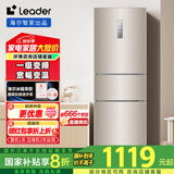 Leader海尔智家218L三门风冷无霜一级变频节能家用电冰箱 三开门大容量 BCD-218WLDPPU1