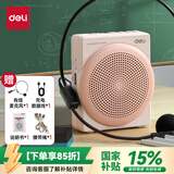 得力（deli）小蜜蜂有线款扩音器教师专用音箱小喇叭腰挂麦克风导游蓝牙插卡便携式喊话器讲课10W高音量 云粉