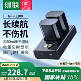 绿联3C认证NP-FZ100相机电池充电器适用索尼sony a7m4/a7c2/a7m3/A6700/a9m3/a7r4/a7r5/a9/ZV-E10二代