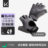 Keep 健身手套男女立体掌垫版 哑铃器械护腕力量训练耐磨防滑 碳灰M