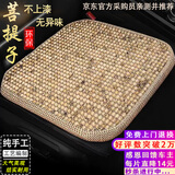 车优友 汽车坐垫 夏季免漆菩提子座垫 夏天透气凉座垫 木珠后方垫 【米花色】前排1片 本款适合99%车型-下单备注