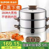 苏泊尔（SUPOR） 电蒸锅家用多功能不锈钢大容量双层电蒸笼三层火锅ZN28YK807