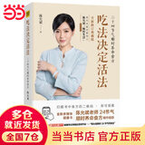 【当当正版】陈允斌二十四节气顺时饮食法 养生食疗书籍 养命食方四季食疗养生法 回家吃饭的智慧 吃法决定活法 二十四节气顺时养命食方