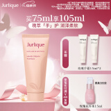 茱莉蔻（Jurlique）花漾玫瑰精萃护手霜75ML 植萃精油滋润保湿花香型  母亲节礼物