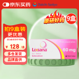 【原研进口】里先安 甲苯磺酸艾多沙班片 60mg*7片/盒 9盒装