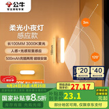 公牛（BULL）LED酷毙灯MC-A003E-CD床头衣柜条形小夜灯感应款3000K长100mm
