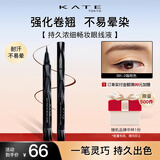 凯朵持久浓细畅妆眼线液新手初学者眼线液笔不易晕染 BR-2