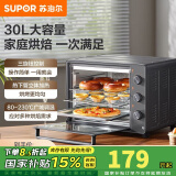 苏泊尔（SUPOR）家用多功能30L大容量电烤箱 上下独立控温 多层烤位专业烘焙带炉灯 【旋钮控制】独立控温 30L
