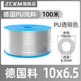 ZCKMPU气管软管耐寒防爆高压气带货车配件 10*6.5【透明】100米