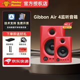 Monkey Banana 香蕉猴子Gibbon系列 5 8 监听有源音箱录音棚工作室桌面书架音箱 Gibbon Air 4寸 【红】一对+赠品