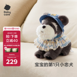 babycare儿童毛绒玩具口令狗ai智能礼物雪纳瑞+萌蓝帽子套装