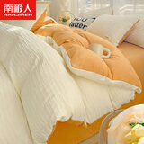 南极人水洗棉床上四件套被套200x230cm单件床单被套单人三件套床上用品 米白橙【泡泡纱水洗棉四件套】 1.5米床单四件套-被套150x200cm