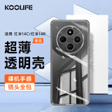 KOOLIFE适用 红米14C手机壳保护套 小米Redmi14R手机套镜头全包简约亲肤透明软壳淡化指纹外背壳