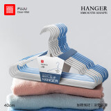 foojo衣架 防滑无痕晾衣架 浸塑带凹槽衣服架 长40cm/蓝色+灰白30只装