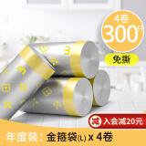 麦桶桶（Mr.Bin）大垃圾袋加厚手提抽绳塑料袋家用厨房自动收口收纳袋 年度装#L号适8~13L 4卷共300只