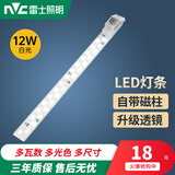 雷士照明led吸顶灯灯芯改造灯条替换长条节能管灯带贴片光源灯盘 【单只装】12w 白光 适用5-8方