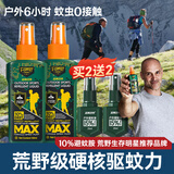 森林地带（FOREST ZONE）驱蚊液户外驱蚊喷雾10%避蚊胺驱蚊水神器防蚊花露水驱蚊250ml组合