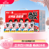 菊乐（JULE）酸乐奶含乳饮料 儿童早餐奶酸奶整箱酸牛奶四川成都特产官网礼盒 经典原味260g*24盒