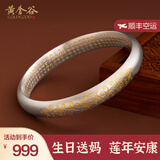 黄金谷母亲节礼物传承古法银手镯心经莲花999足银手镯送妈妈婆婆媳妇长 61mm