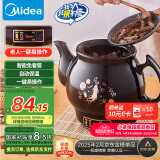 美的（Midea）煎药壶 中药壶中药锅中药罐智能一体全自动陶瓷炖药锅煲3L大容量养生熬药壶煎药电药壶DG30E103
