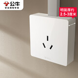 公牛（BULL）明装大板开关插座 G59系列 16A三孔空调插座  G59Z104