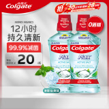 高露洁（Colgate）清新盐爽漱口水500mlx2  清新口气 含漱液无酒精 0酒精 去口臭