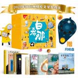 白希那图画书系列（全新共10册，赠月相盘） 六一儿童节礼物
