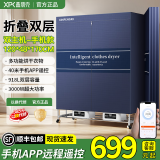 鑫朋克商用烘干机民宿酒店宾馆专用烘毛巾被子床单布草干衣机家用大功率 918L 1500w*2双主机手机遥控款