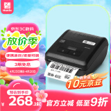 汉印（HPRT）A300L快递员便携式入库标签取件码手机蓝牙通用热敏打印机 圆通妈妈驿站兔喜面单快递打单机