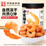 方家铺子 大号金钩海米150g 虾干 淡干大粒干虾仁虾米 粽子食材海鲜干货